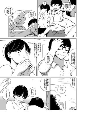 今も妻が誰かと - サンプル画像 3