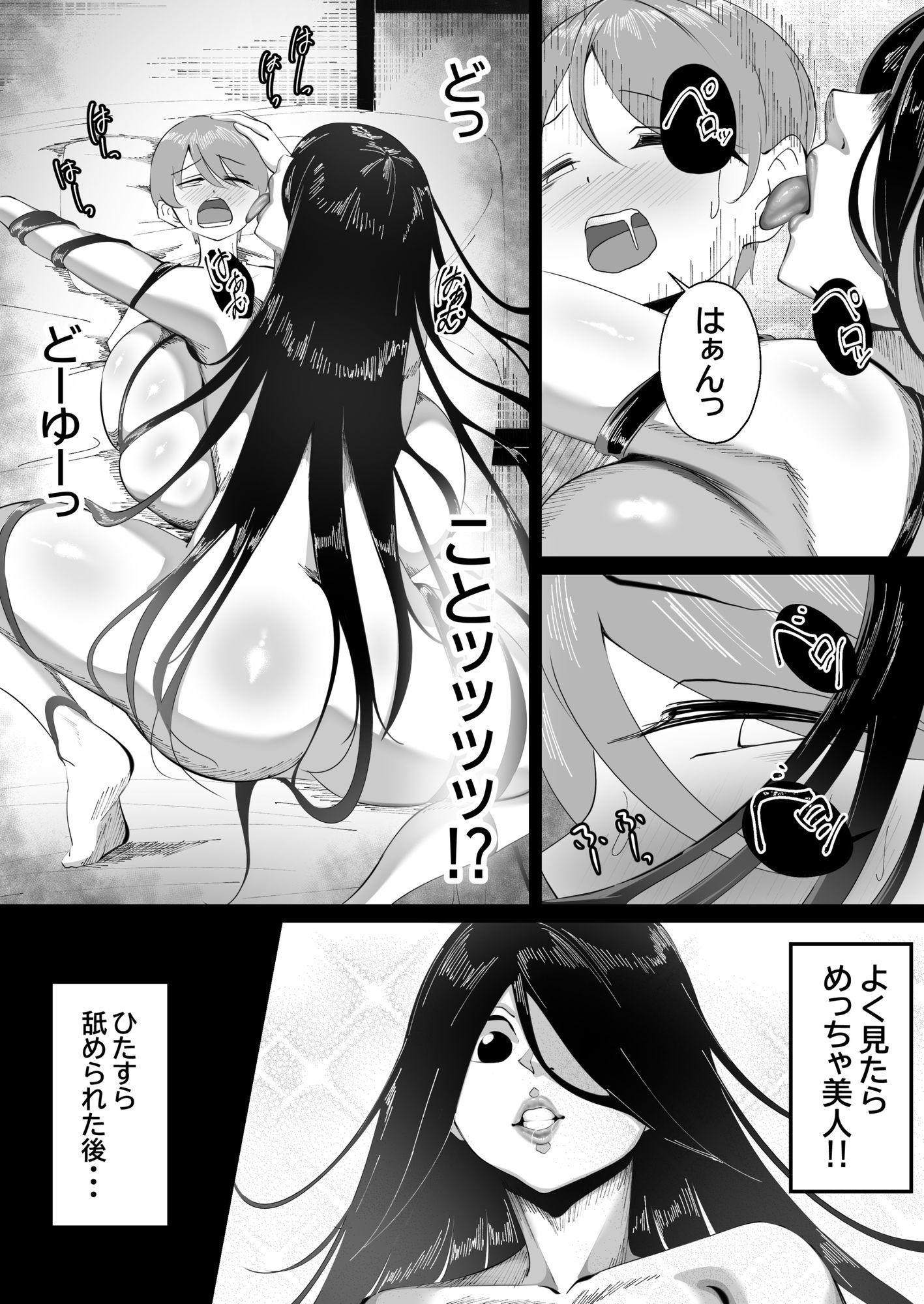 幽霊さんと僕〜汗だくベロチューセックス - サンプル画像 3