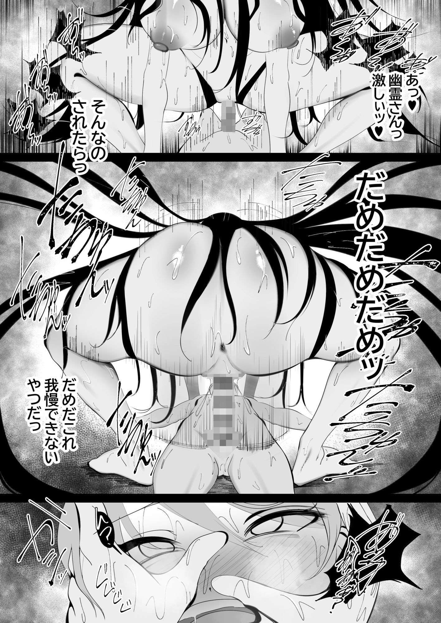 幽霊さんと僕〜汗だくベロチューセックス - サンプル画像 6