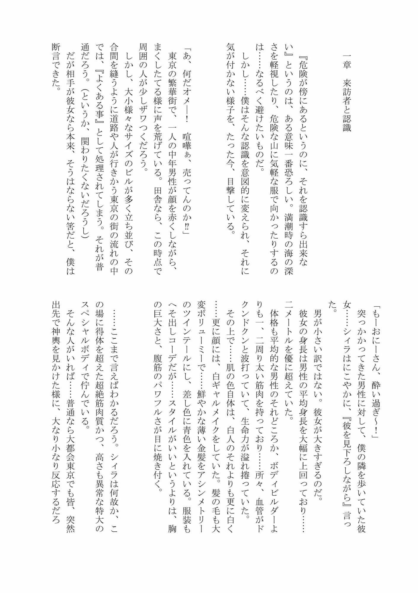 やわらかマゾと搾精懐妊人間態 - サンプル画像 1