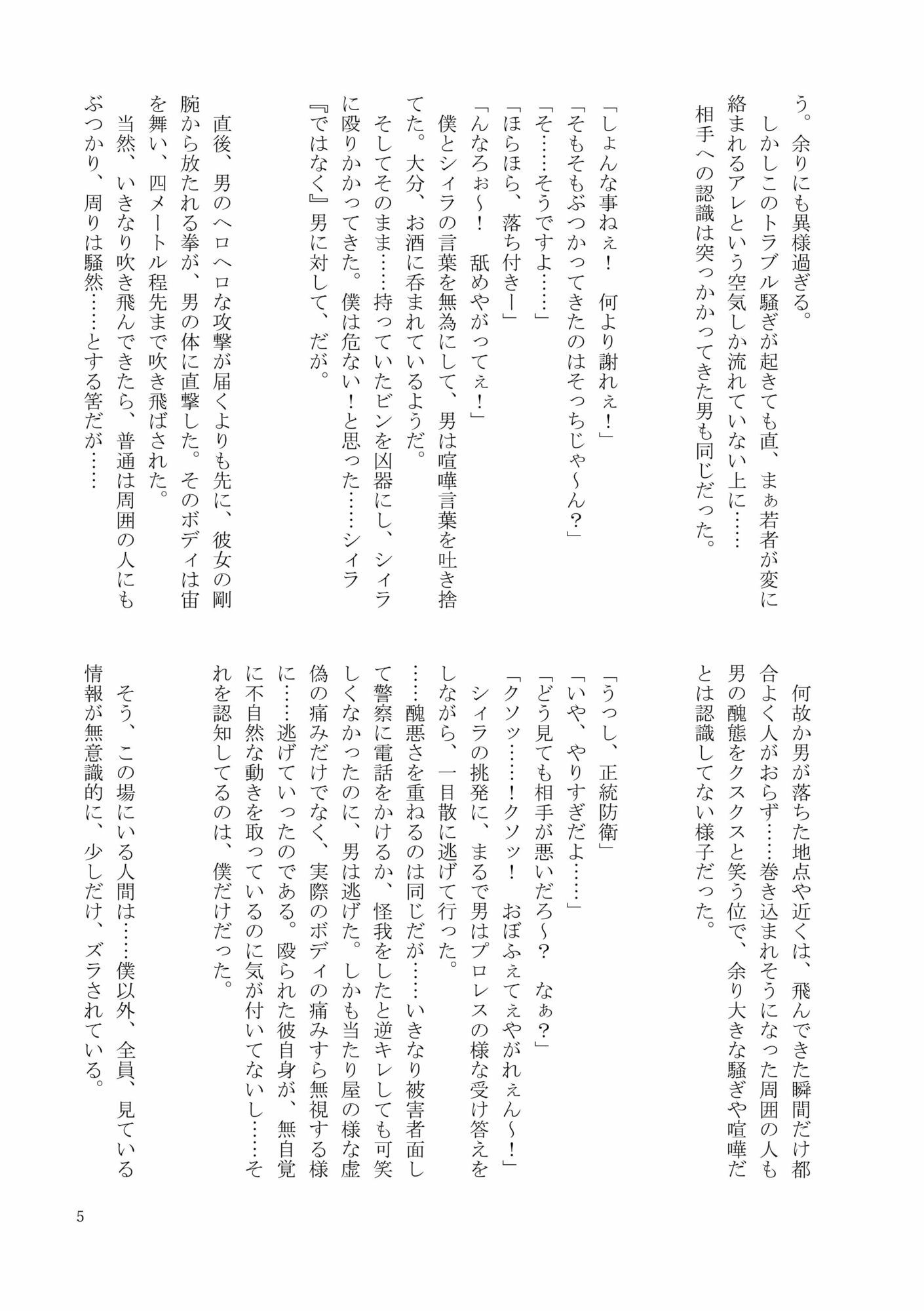 やわらかマゾと搾精懐妊人間態 - サンプル画像 2