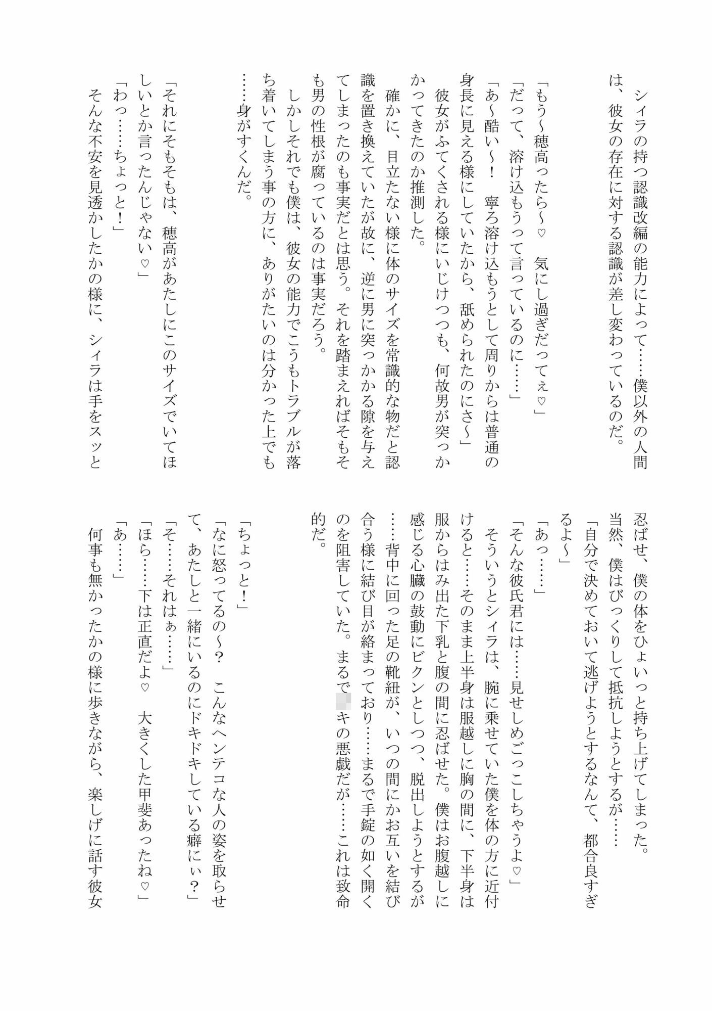 やわらかマゾと搾精懐妊人間態 - サンプル画像 3