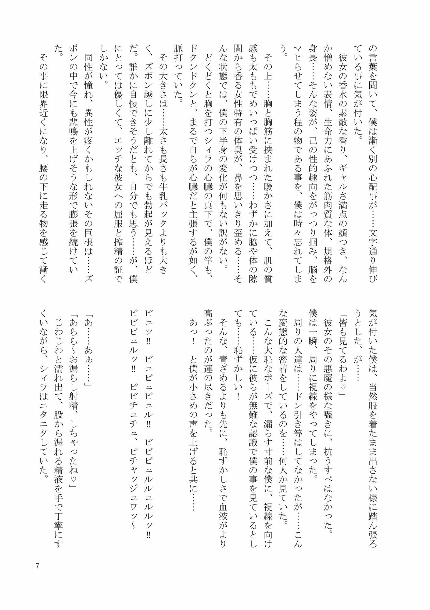 やわらかマゾと搾精懐妊人間態 - サンプル画像 4