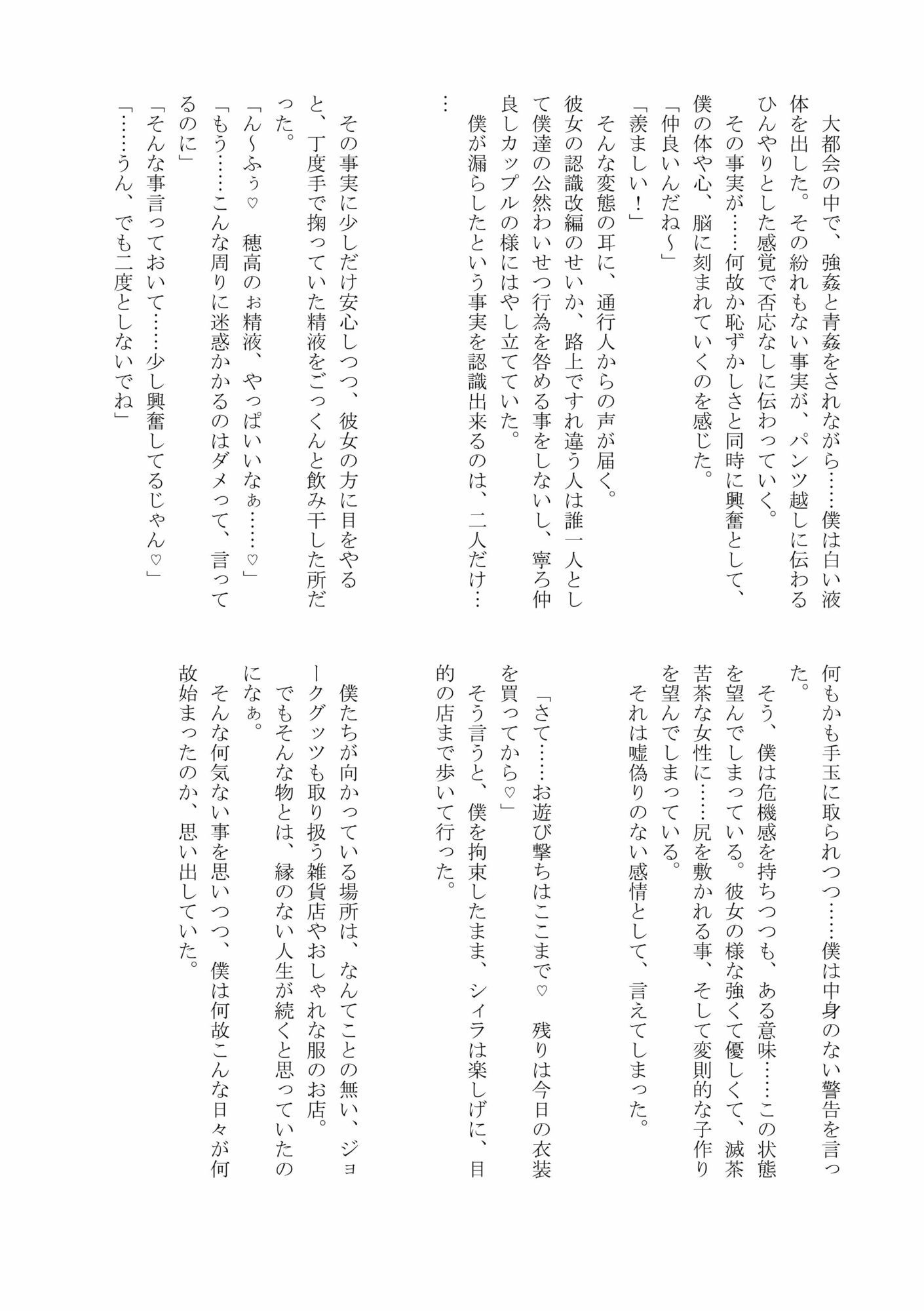 やわらかマゾと搾精懐妊人間態 - サンプル画像 5
