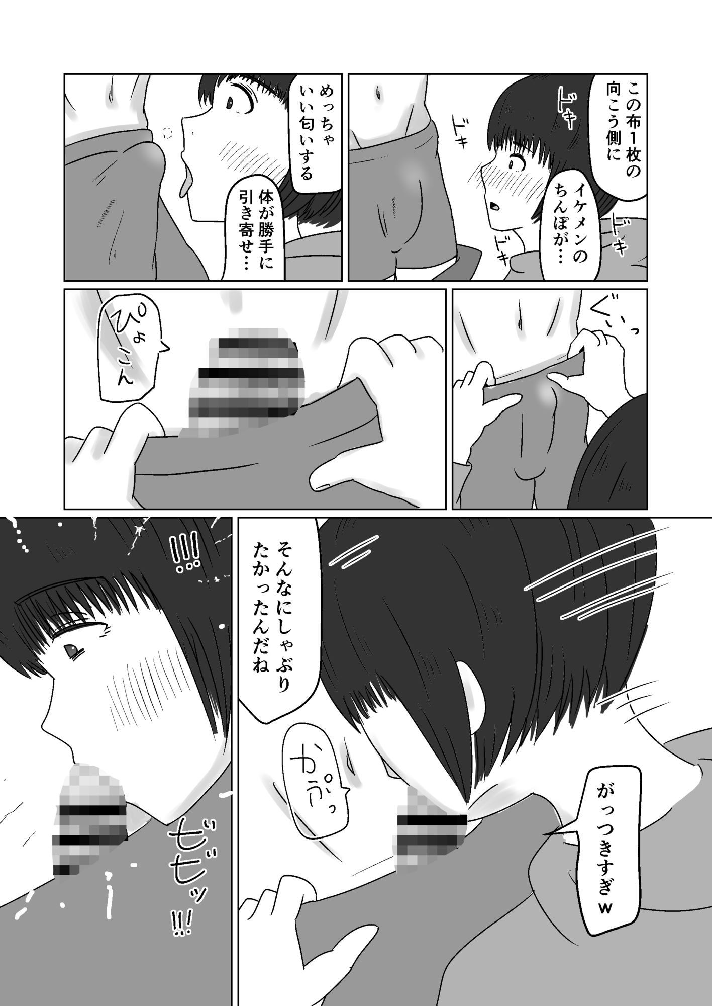 イケメンについて行ったらその友達にも抱かれた話。 - サンプル画像 4