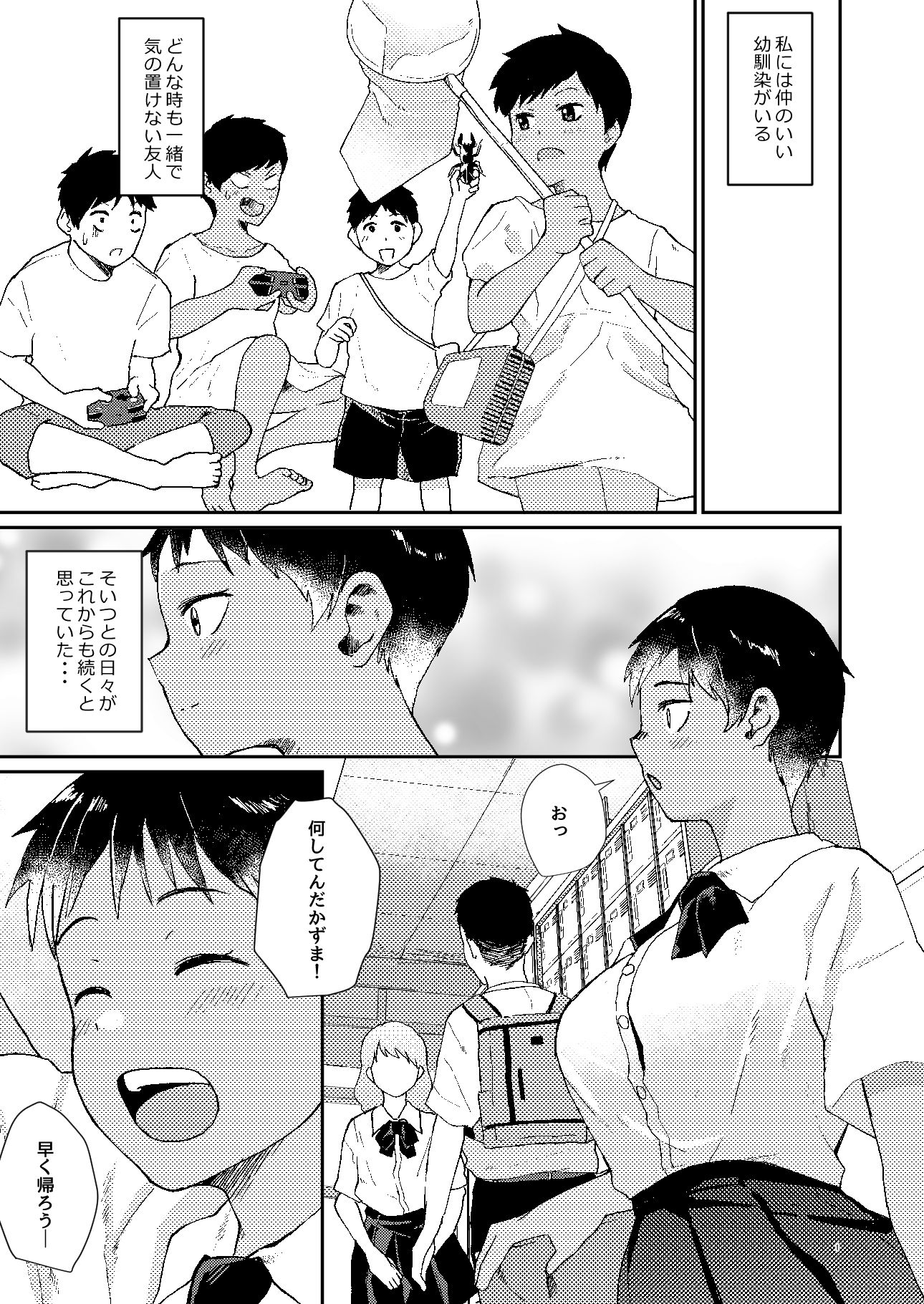ずっと前から好きでした - サンプル画像 1