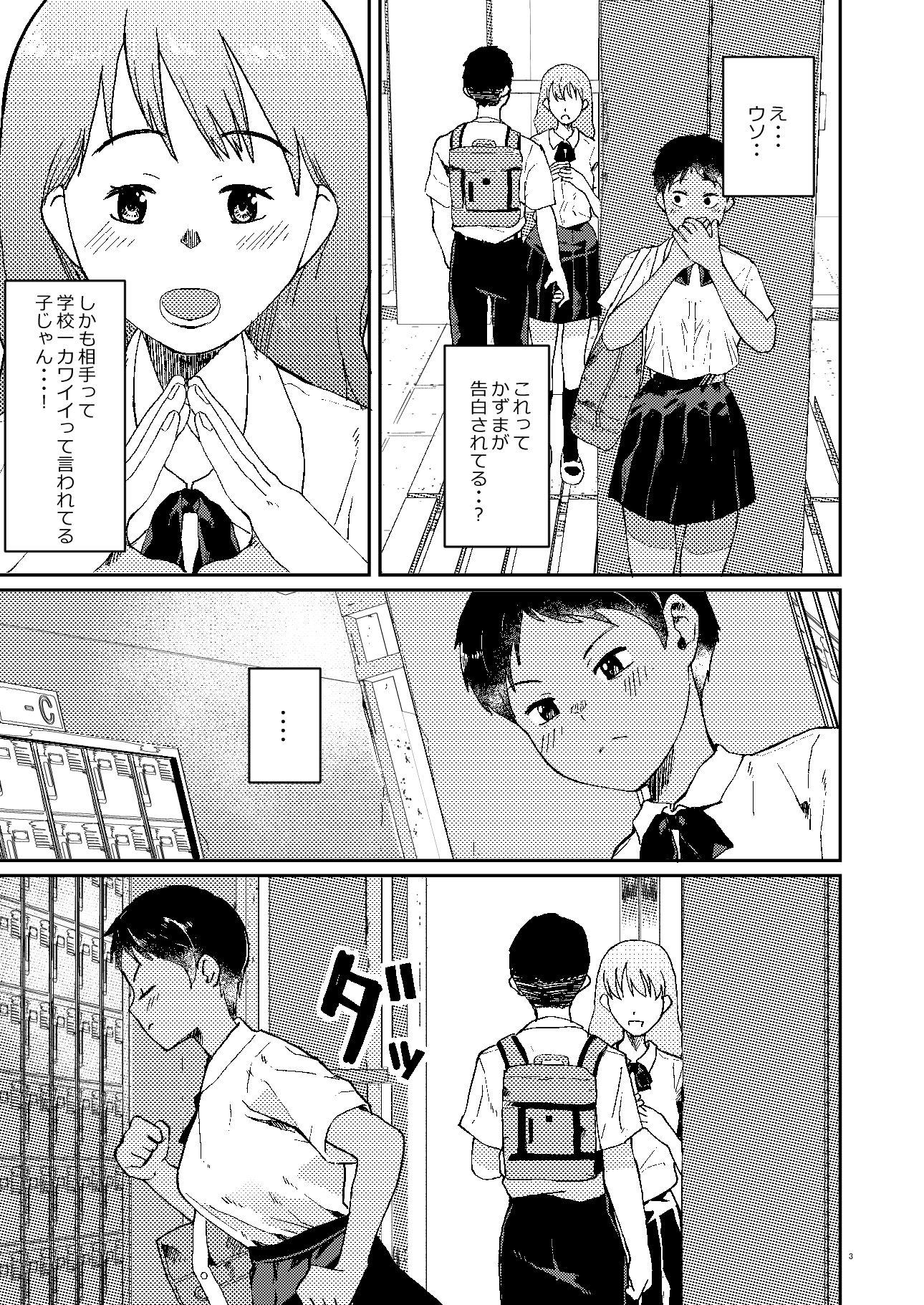 ずっと前から好きでした - サンプル画像 3