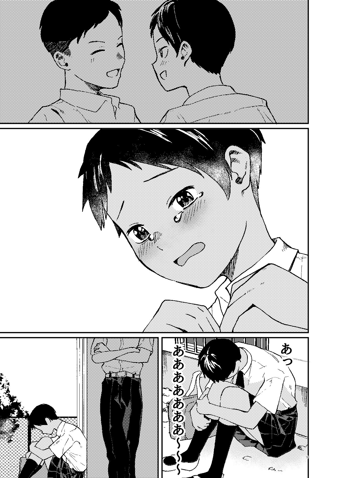 ずっと前から好きでした - サンプル画像 5