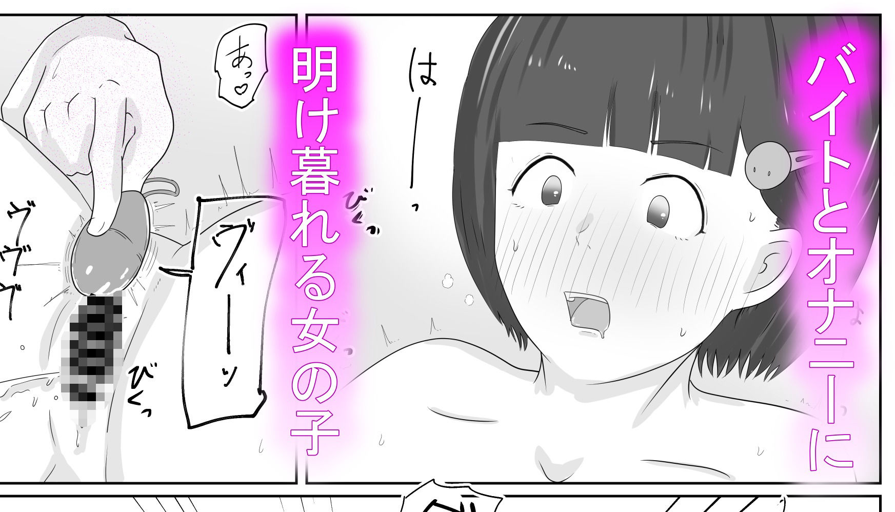 3人の女の子を幸せに導くイケメンち◯ぽ - サンプル画像 2