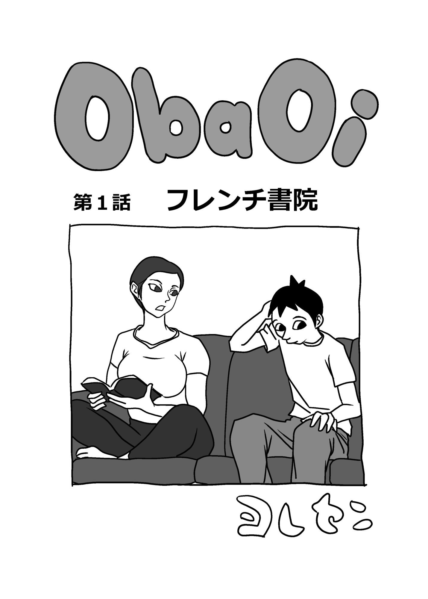 ObaOi  1 - サンプル画像 2