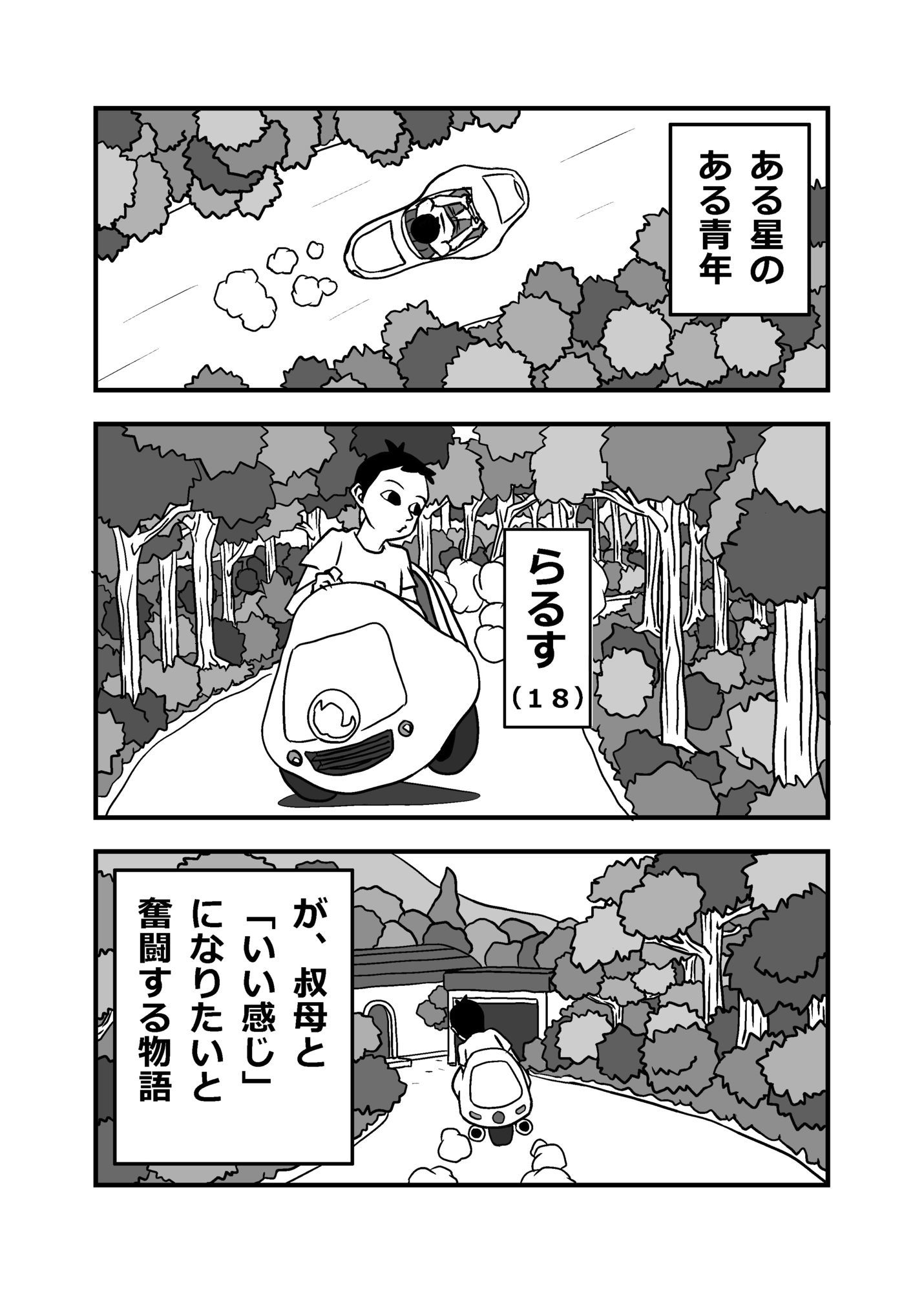 ObaOi  1 - サンプル画像 3