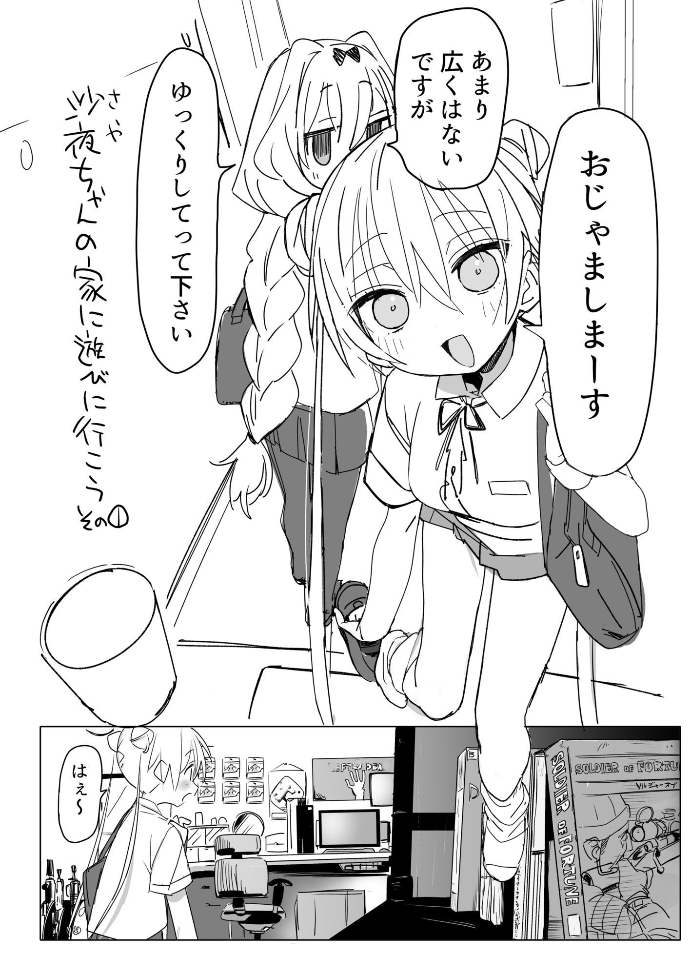 ノーパンメス○キチアガール 日常編 - サンプル画像 3
