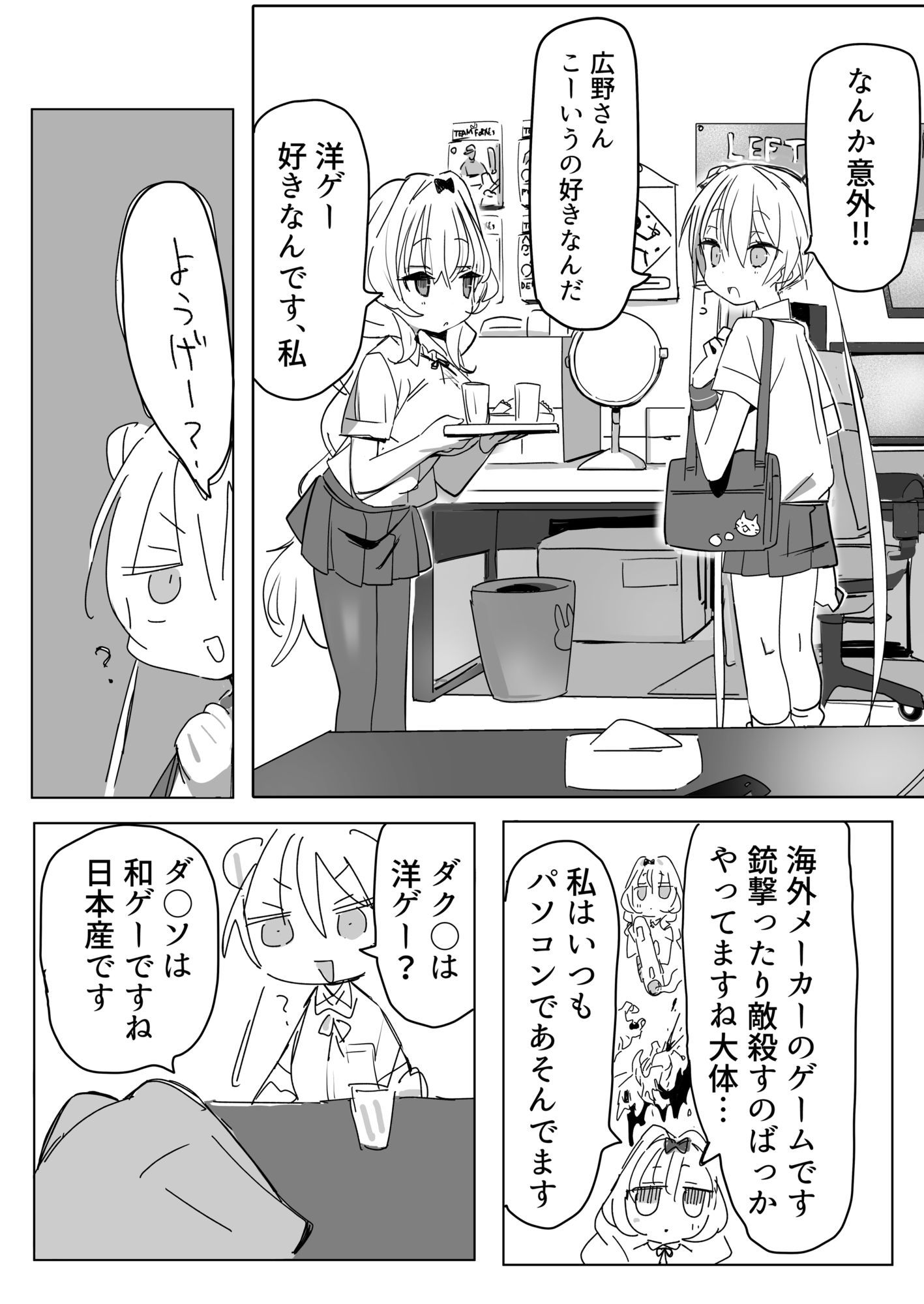 ノーパンメス○キチアガール 日常編 - サンプル画像 4