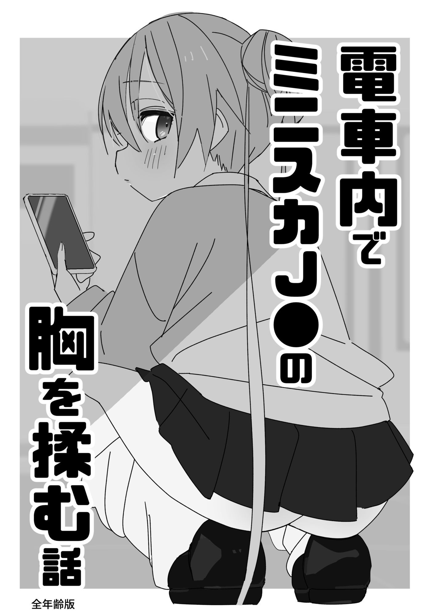 ノーパンメス○キチアガール 日常編 - サンプル画像 5