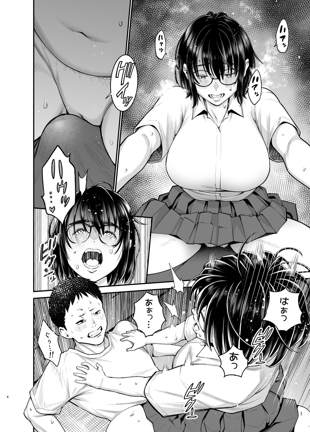 陰キャ地味幼なじみが発情しているようです - サンプル画像 2