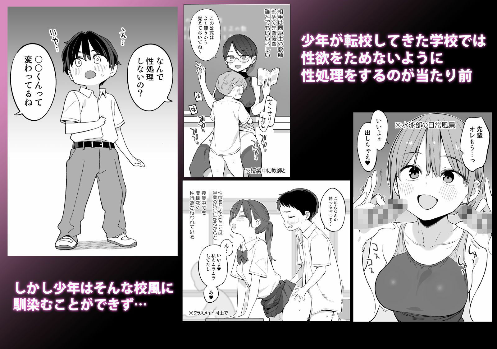転校したら性処理ボランティアのお姉さんのお世話になることになった話 - サンプル画像 1