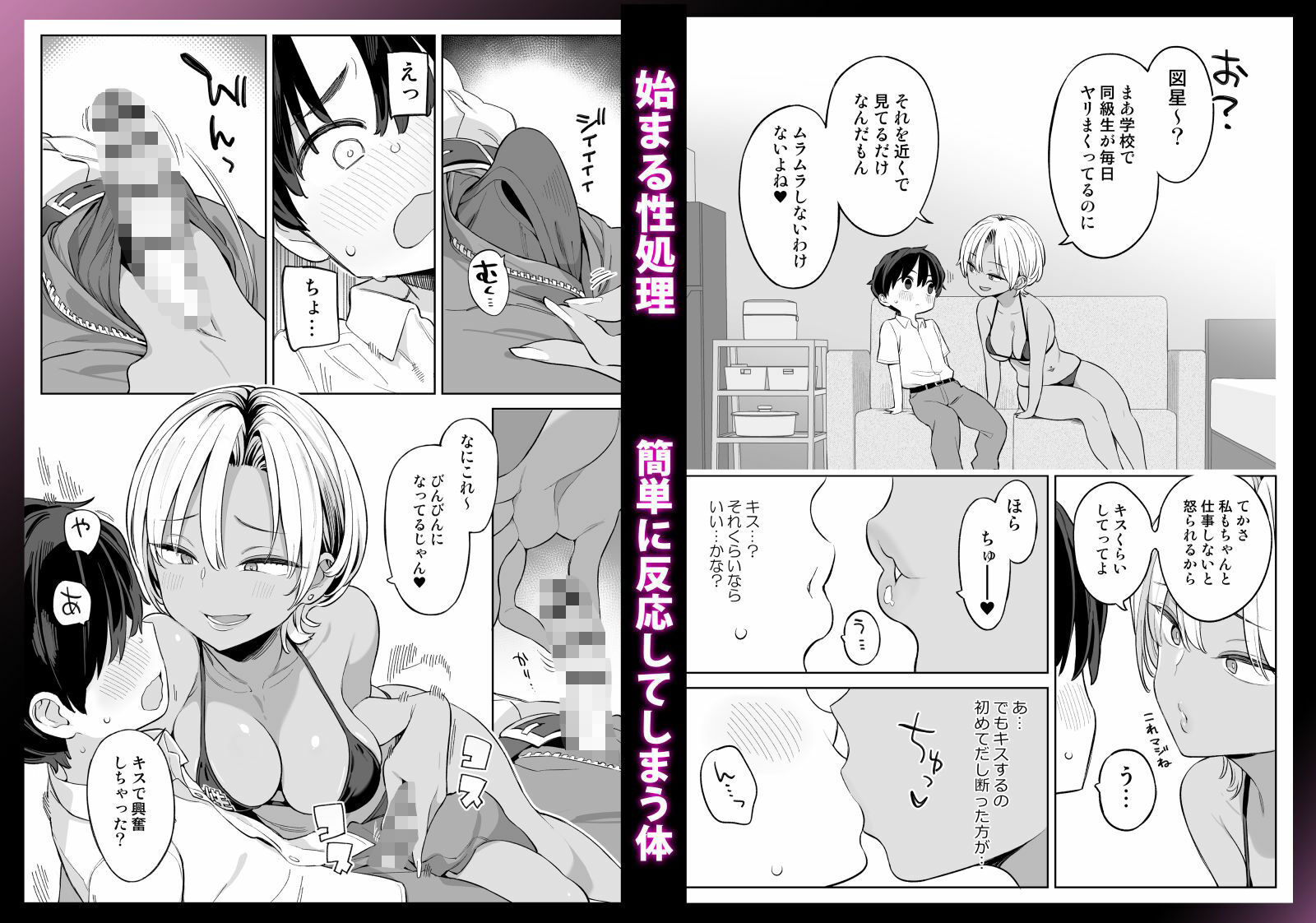 転校したら性処理ボランティアのお姉さんのお世話になることになった話 - サンプル画像 4