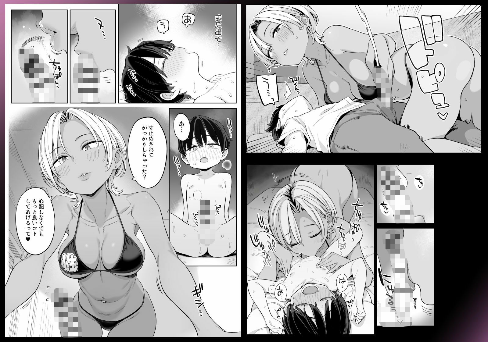 転校したら性処理ボランティアのお姉さんのお世話になることになった話 - サンプル画像 5
