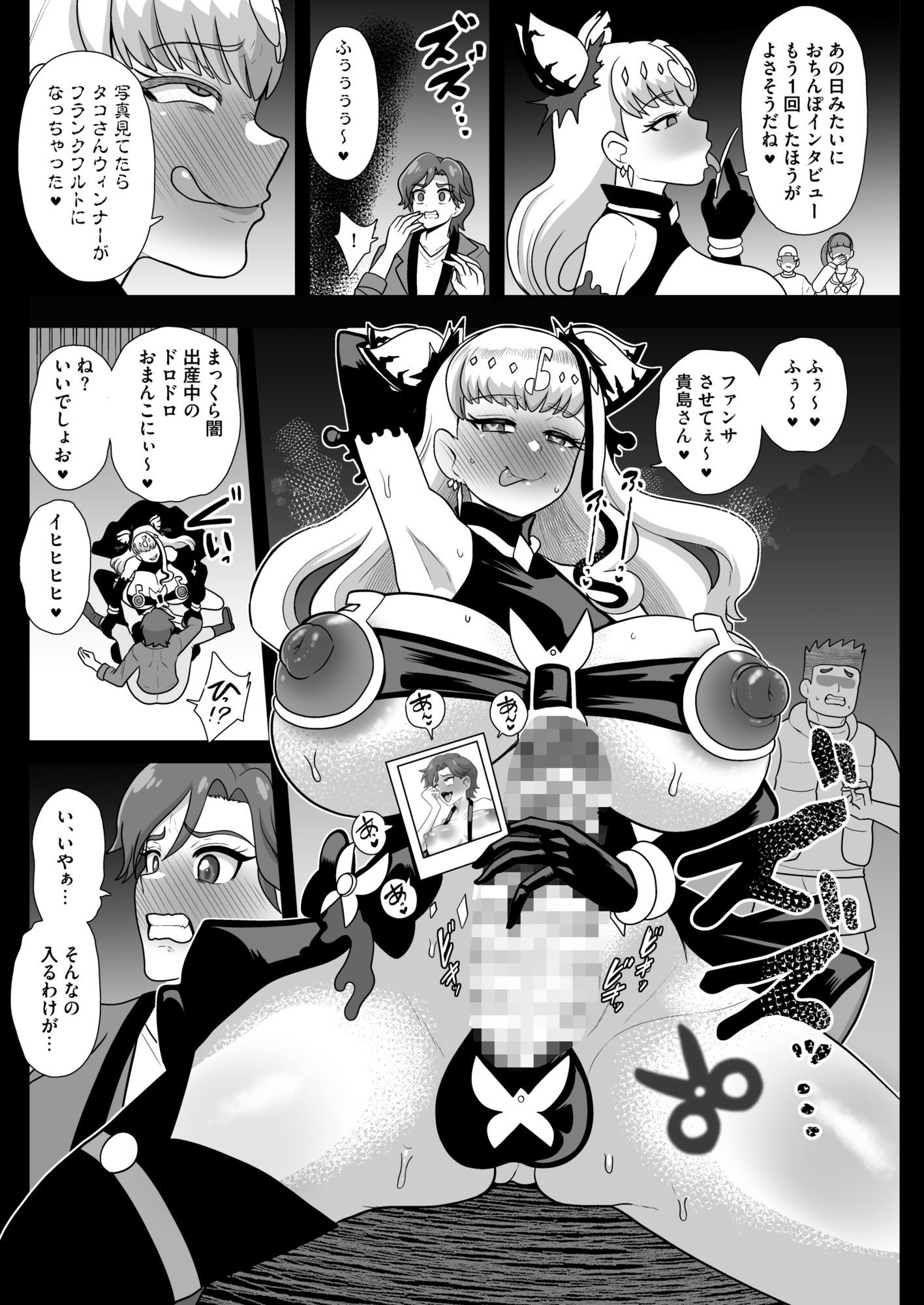 暗暗危機 終演・静寂・薄明 - サンプル画像 2