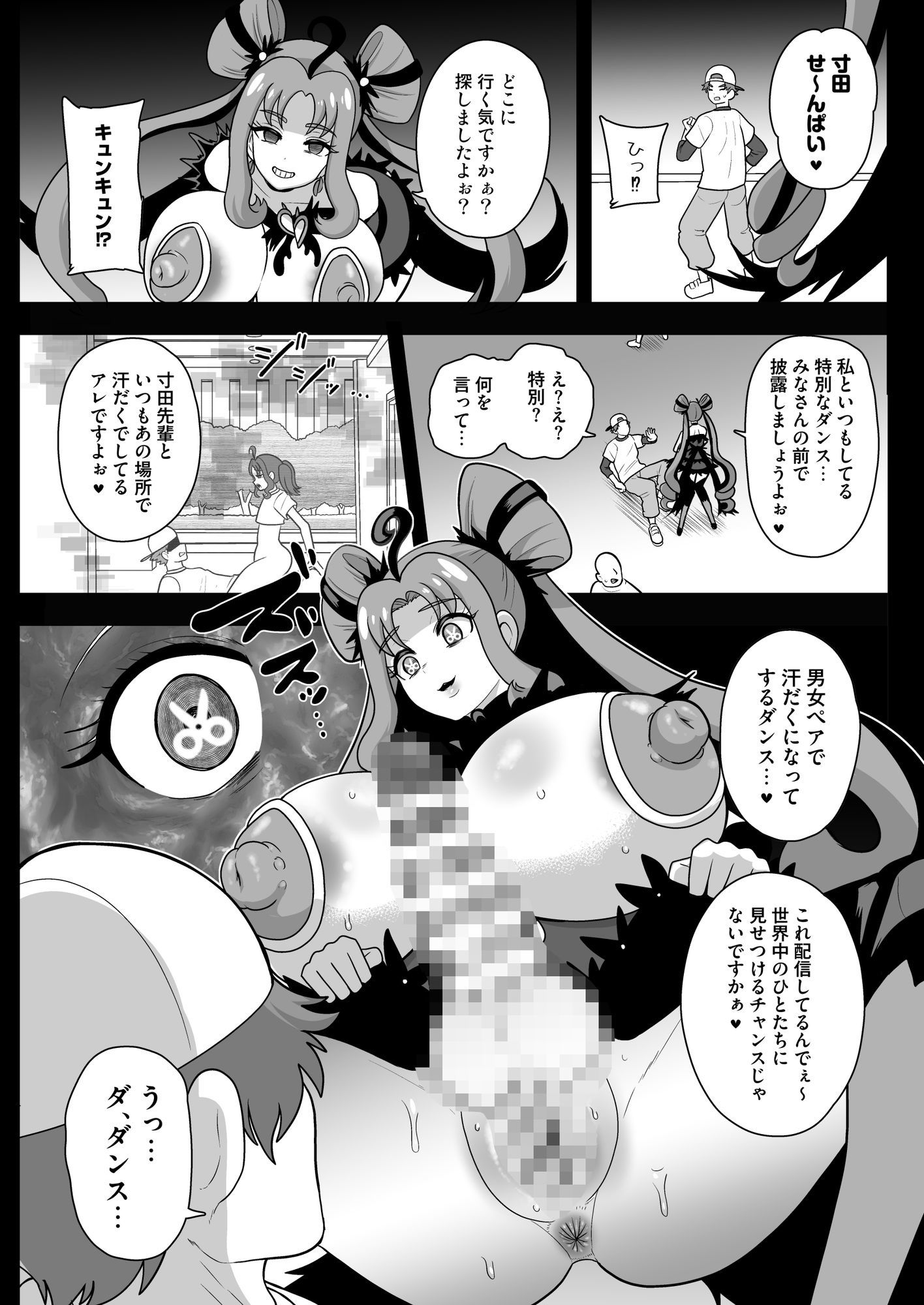 暗暗危機 終演・静寂・薄明 - サンプル画像 4