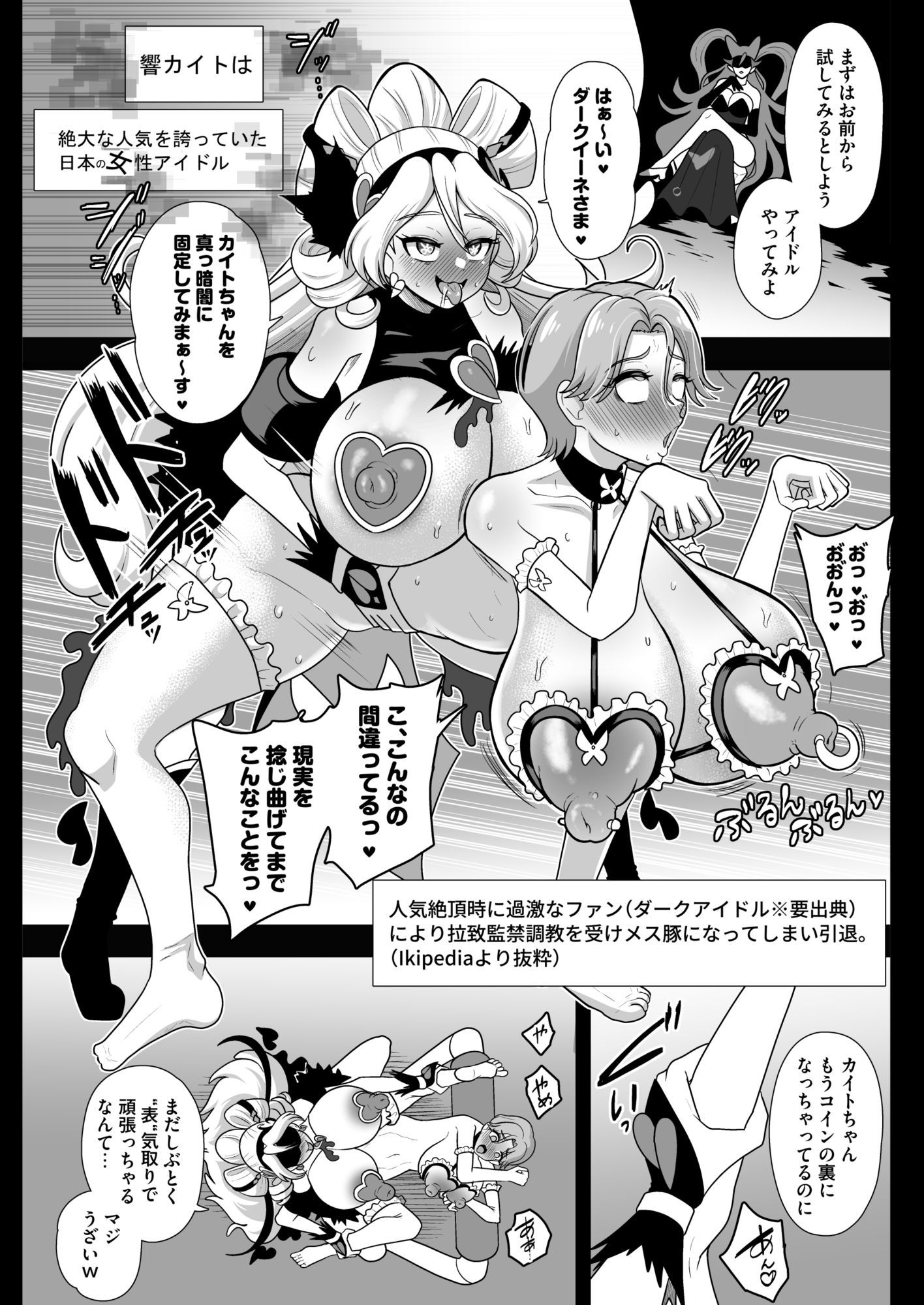 暗暗危機 終演・静寂・薄明 - サンプル画像 8