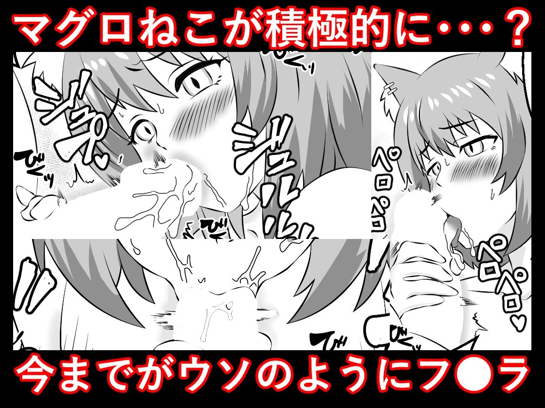 ヤリねこ  〜不感症のマグロ獣人・佐藤ヤニ子と1発1箱〜 - サンプル画像 5