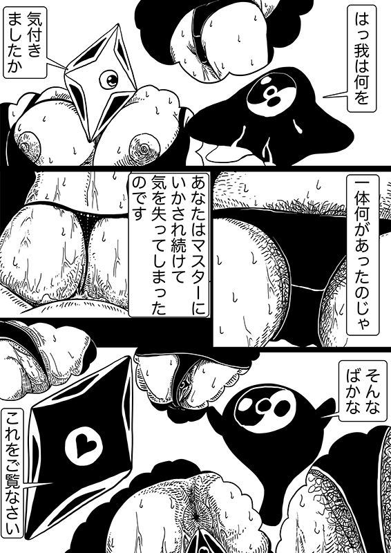 星のコア 5 - サンプル画像 1