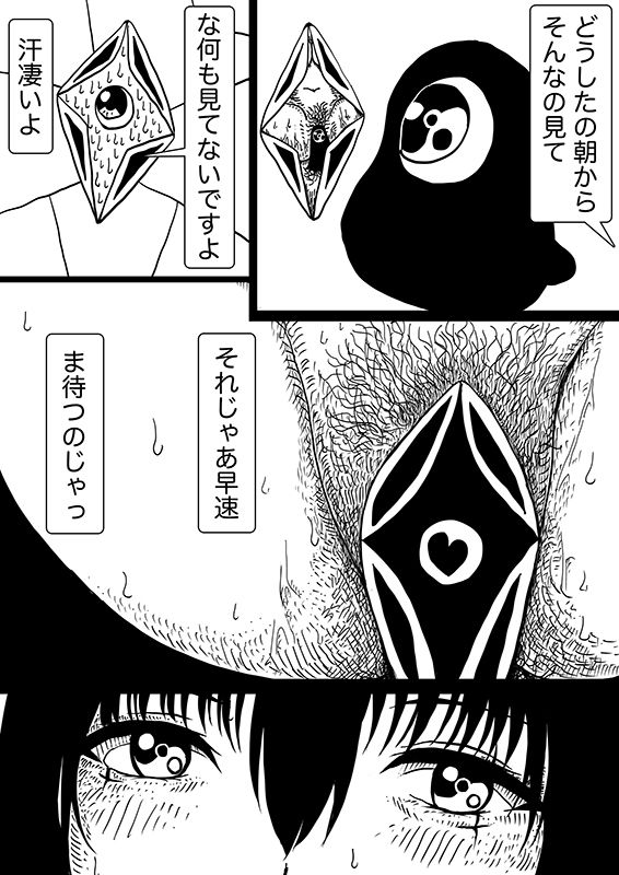 星のコア 5 - サンプル画像 3