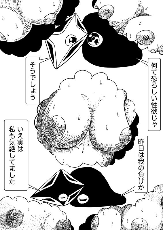 星のコア 5 - サンプル画像 5