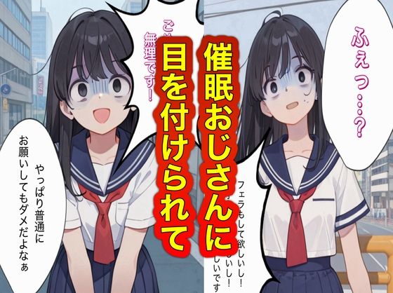 催●おじさんと便器ちゃん 〜清純お嬢様編〜 - サンプル画像 1