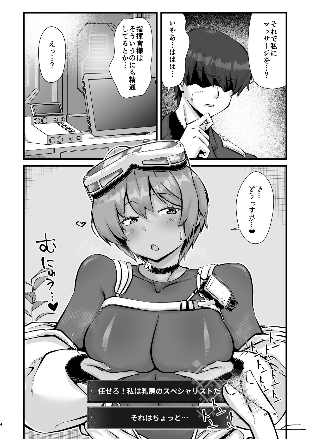 乳首掘りんぐ - サンプル画像 2