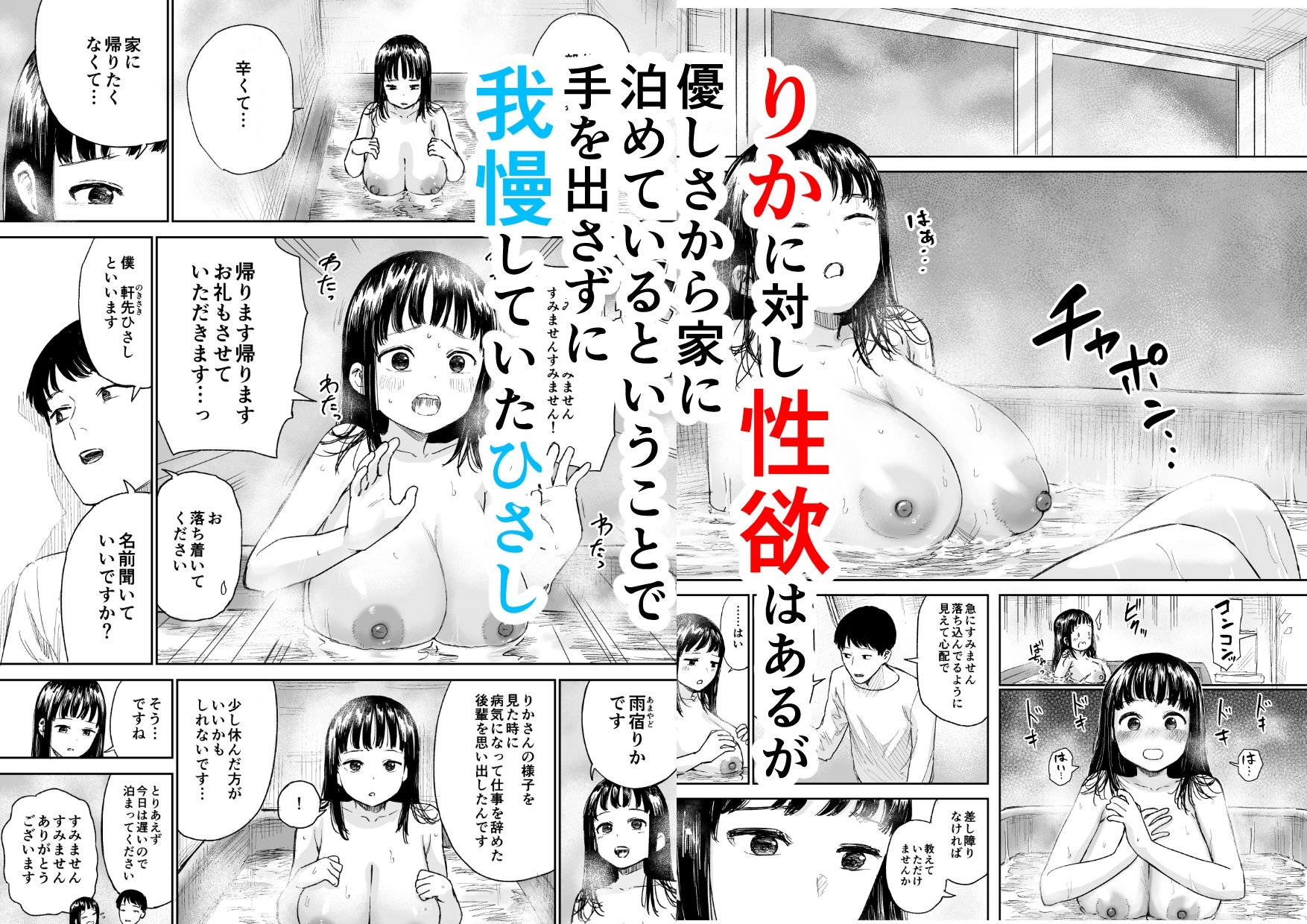雨宿りさせてあげた気弱女性がヤリマンだった話 - サンプル画像 2