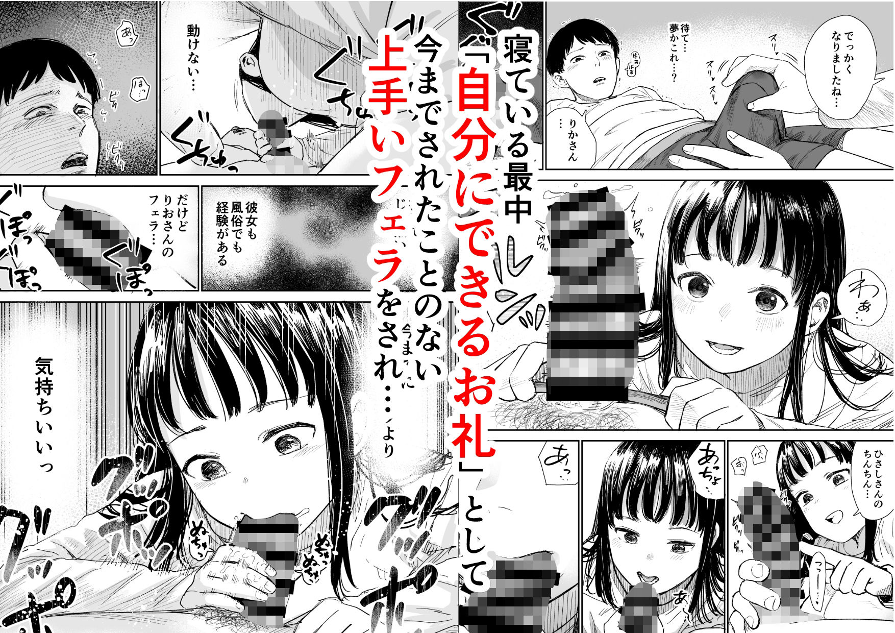 雨宿りさせてあげた気弱女性がヤリマンだった話 - サンプル画像 4