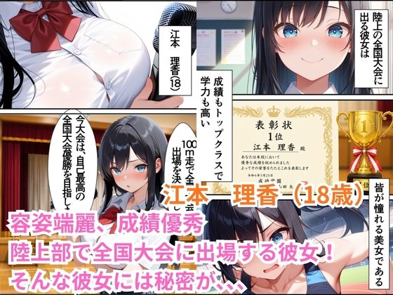 自慰行為が止まらない優等生を犯したらメス堕ちした話 - サンプル画像 1