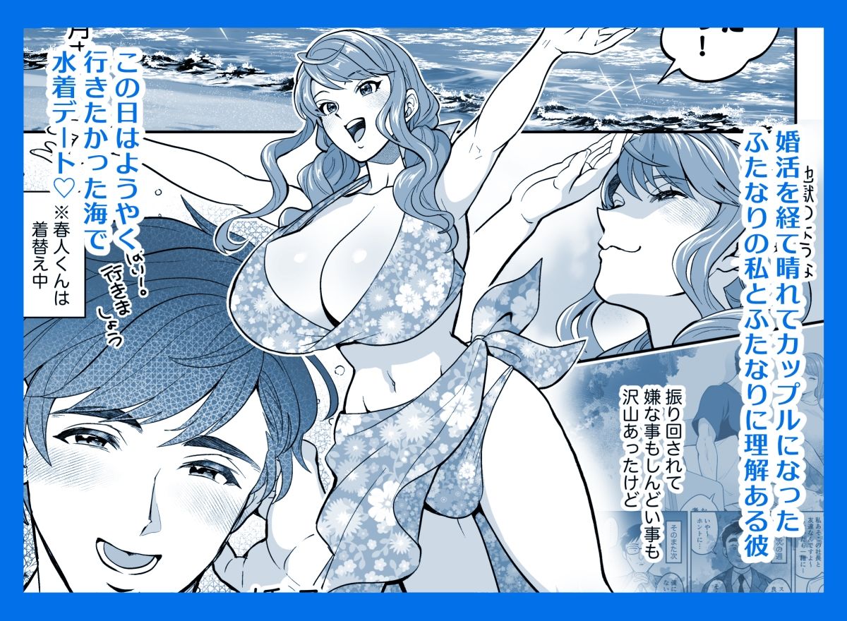 ふたなり彼女と海でイこっ（はーと） - サンプル画像 1