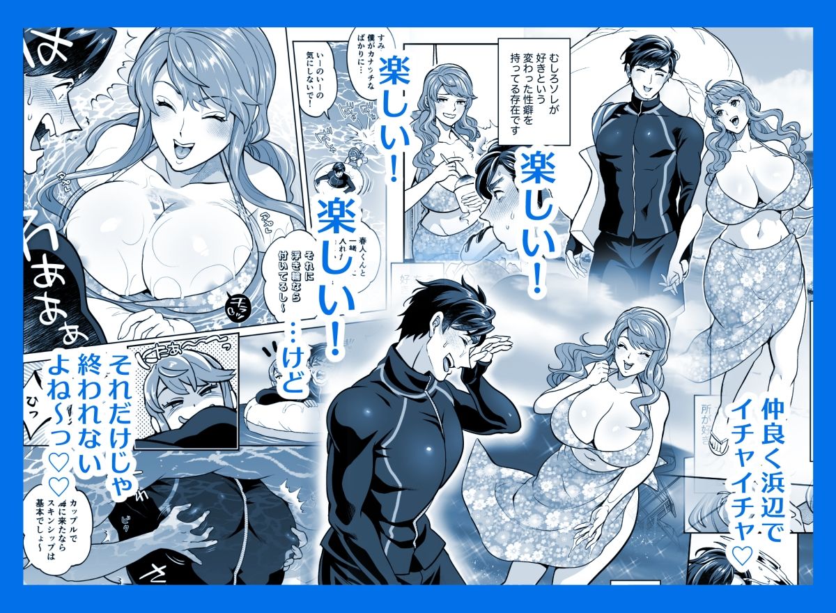 ふたなり彼女と海でイこっ（はーと） - サンプル画像 2
