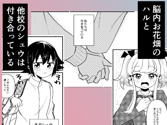 わたしの王子様がかわいすぎる！ - サンプル画像 1