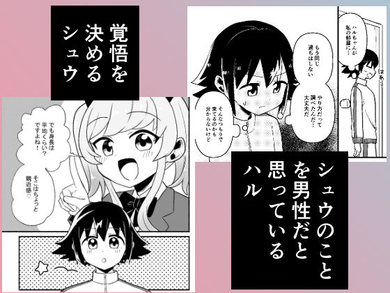わたしの王子様がかわいすぎる！ - サンプル画像 3