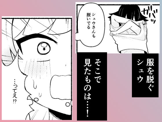 わたしの王子様がかわいすぎる！ - サンプル画像 5
