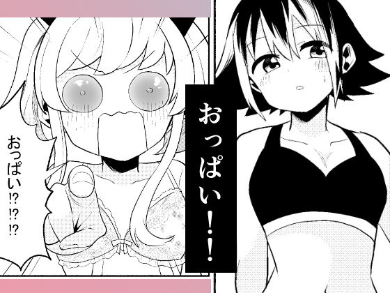 わたしの王子様がかわいすぎる！ - サンプル画像 6