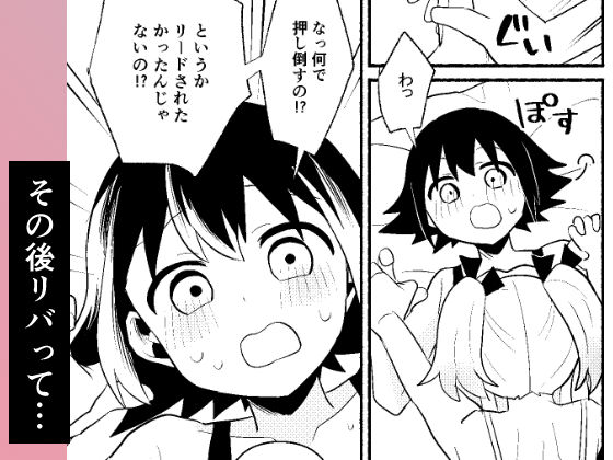 わたしの王子様がかわいすぎる！ - サンプル画像 7