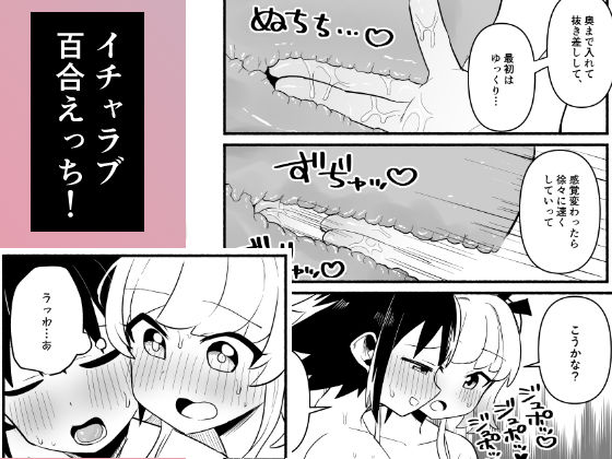 わたしの王子様がかわいすぎる！ - サンプル画像 8