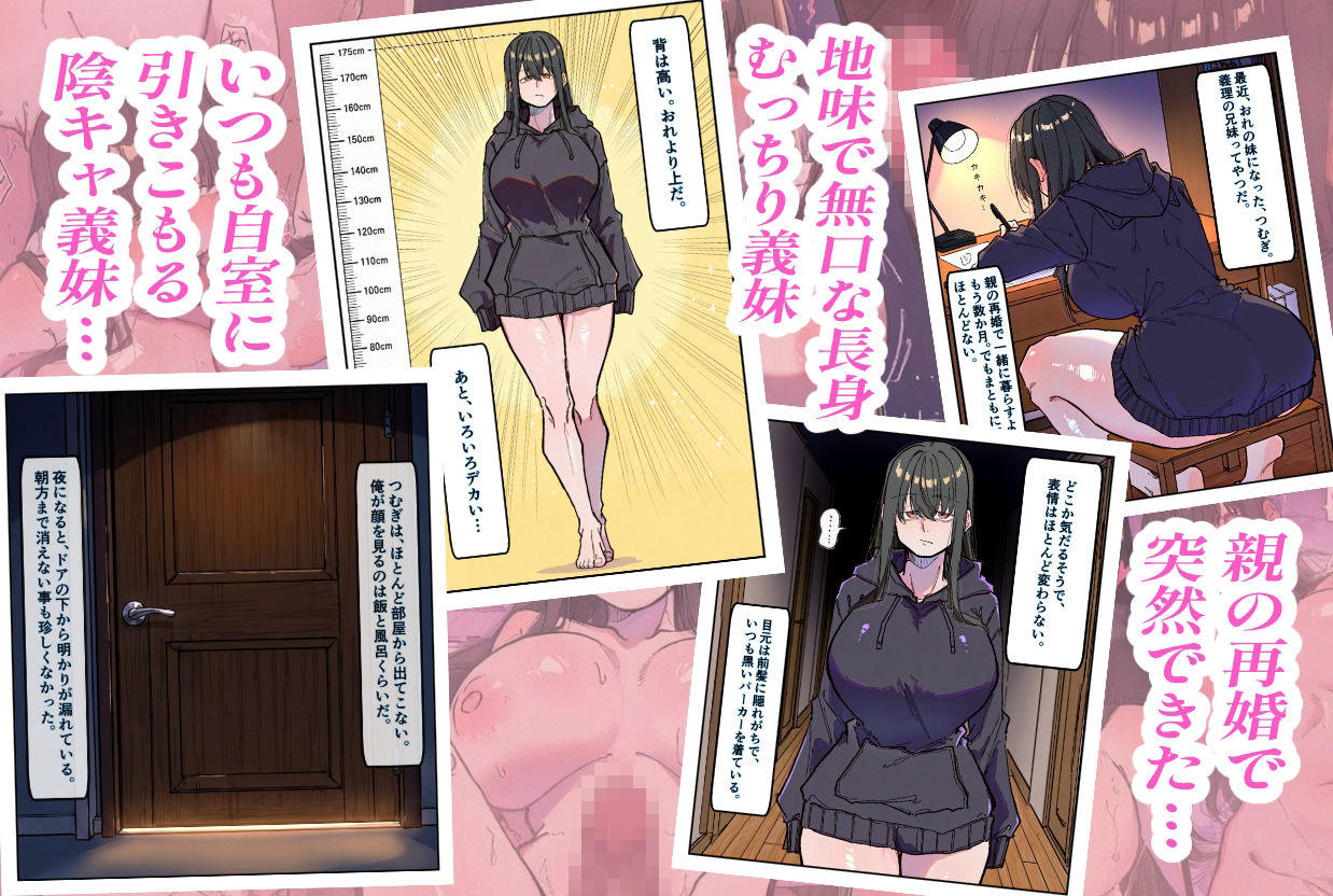 地味なむっちり長身（175cm）の陰キャ義妹にエロ漫画の参考資料にされたら中出しえっちまで発展した件 - サンプル画像 3