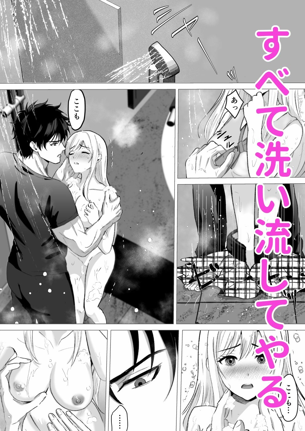 枕営業……？ 売れないアイドルの私が、最後のファンに処女を奪われた夜（後編） - サンプル画像 3