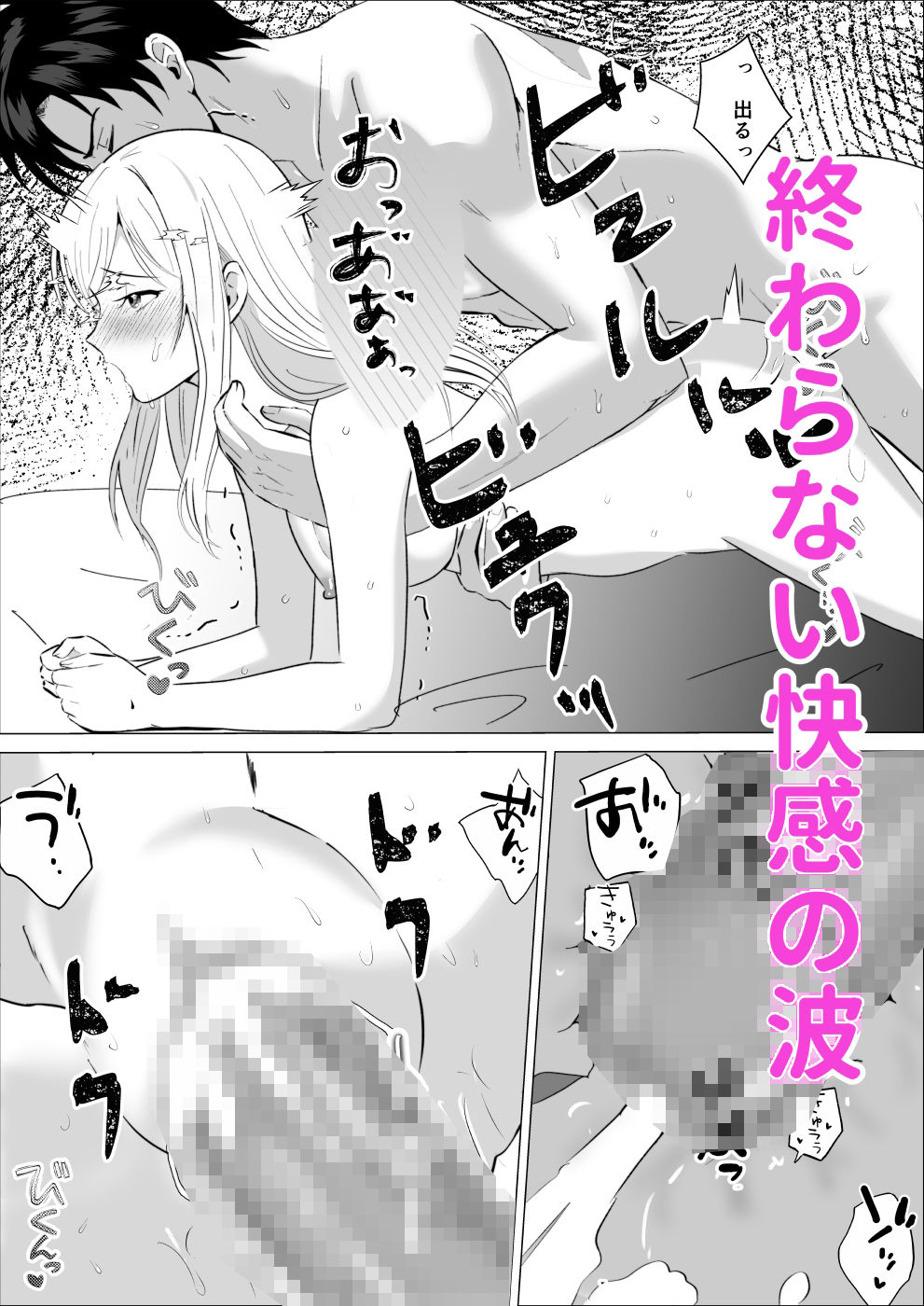 枕営業……？ 売れないアイドルの私が、最後のファンに処女を奪われた夜（後編） - サンプル画像 5
