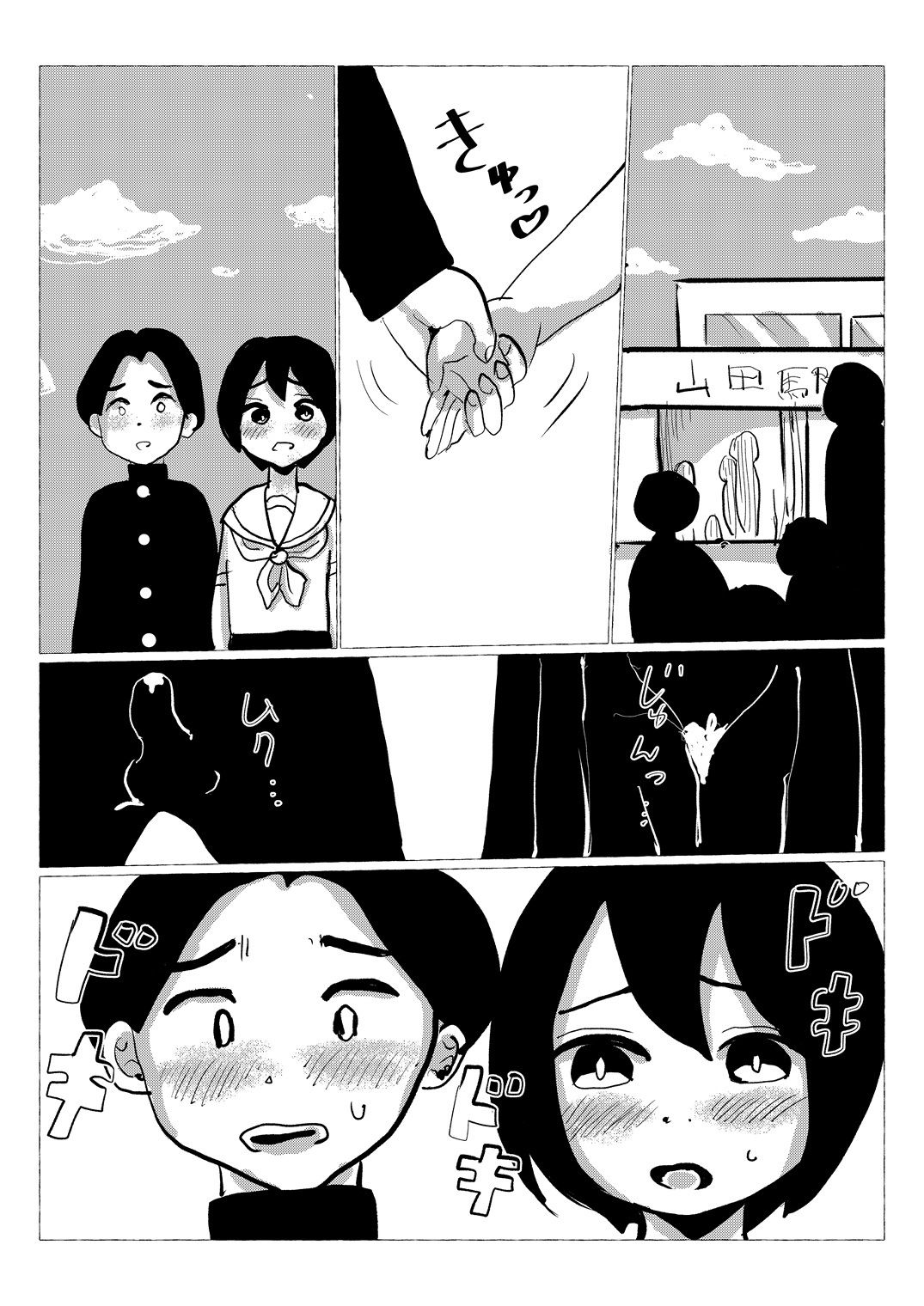 思春期セックス - サンプル画像 1