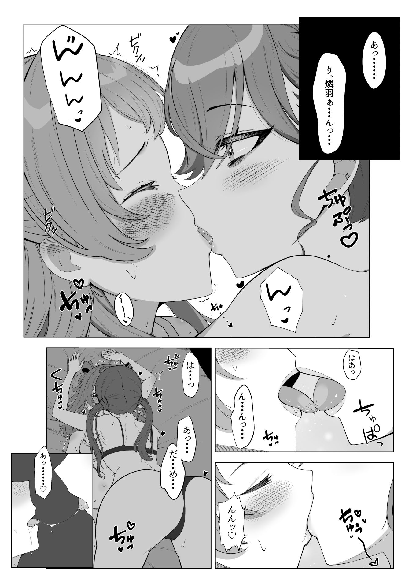 りんさき！〜燐羽が咲季お姉ちゃんをトロトロにする本〜 - サンプル画像 1