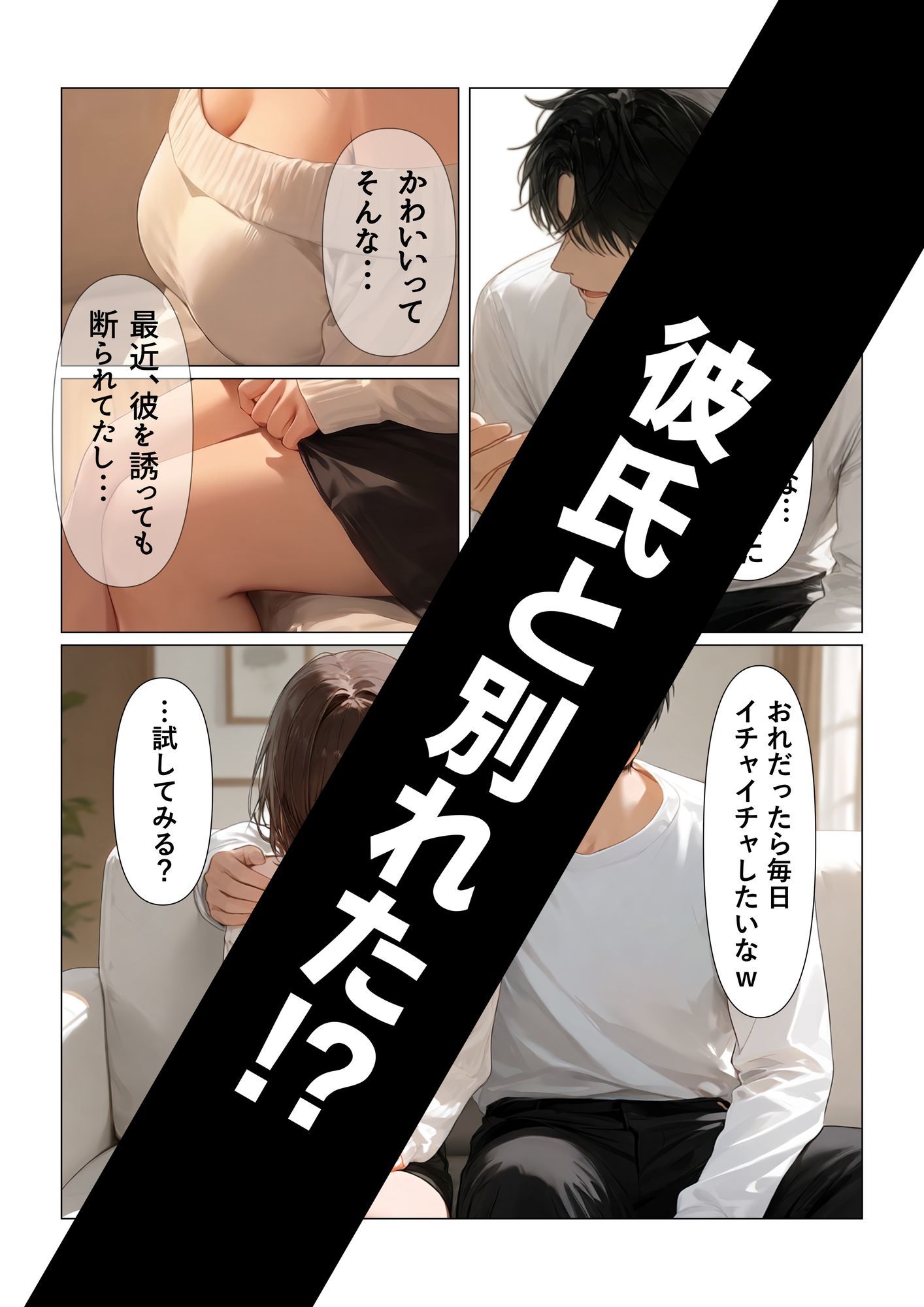 可愛い隣人が彼氏と別れたので押し倒してみた - サンプル画像 2