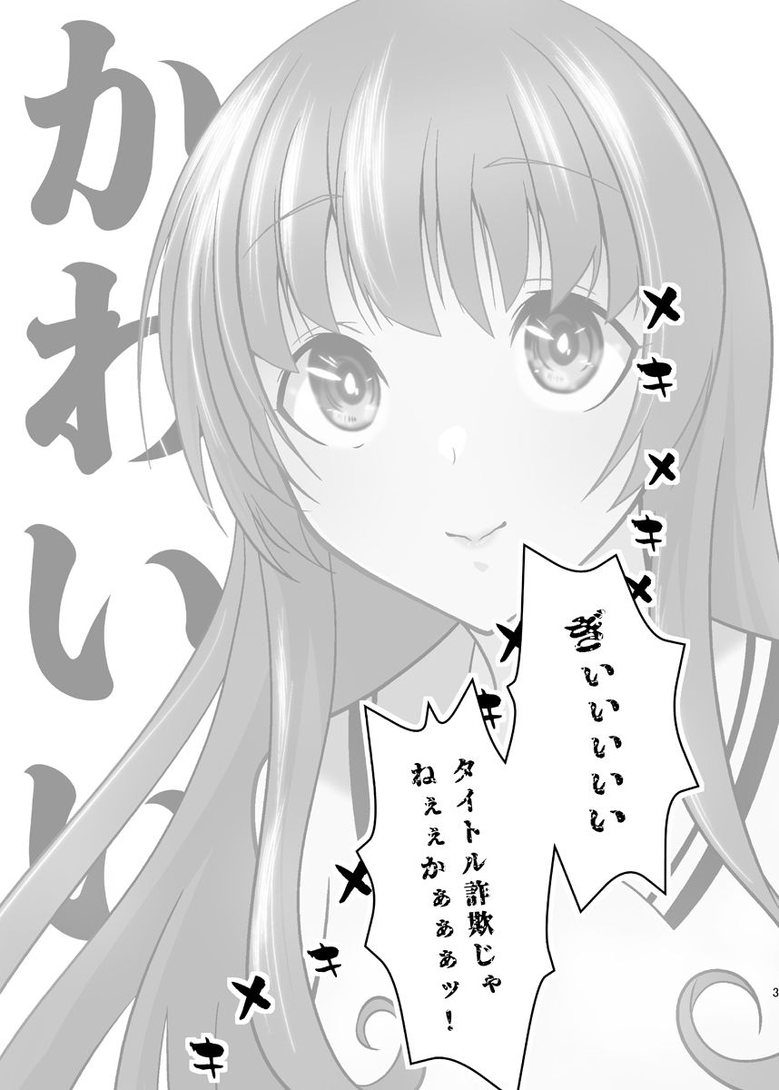 かわいい - サンプル画像 3