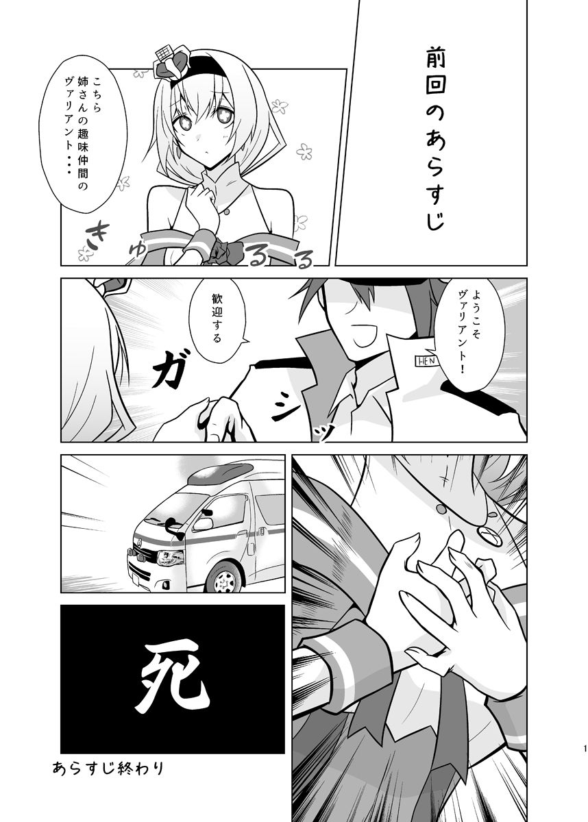 うちの英国艦は変態さん9前編 - サンプル画像 1
